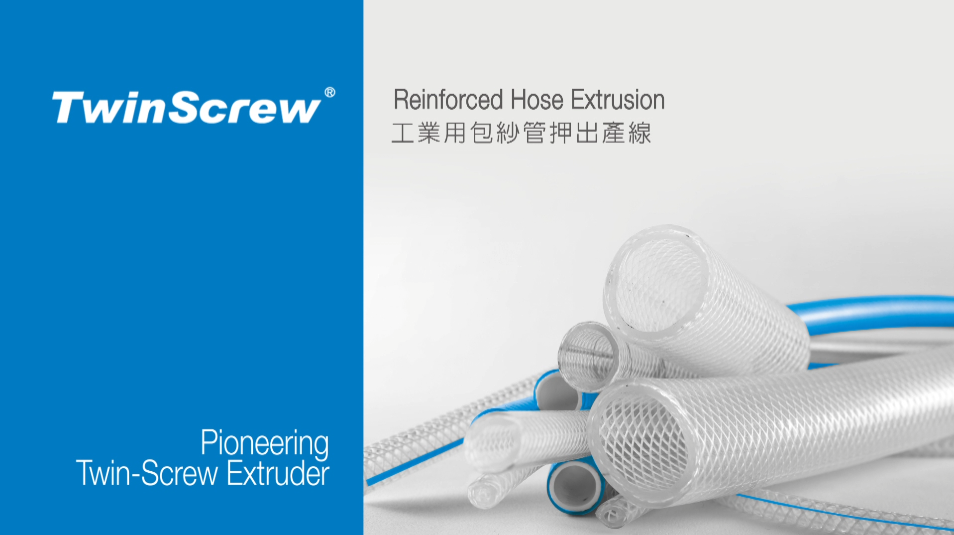 Reinforced Hose Extrusion